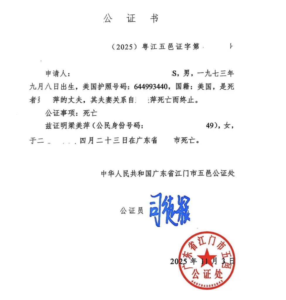 Acte notarié de décès chinois