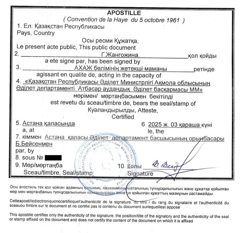 Apostille du Kazakhstan Apostille du Kazakhstan