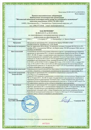 Import license for ozone depleting substances Import license for ozone depleting substances